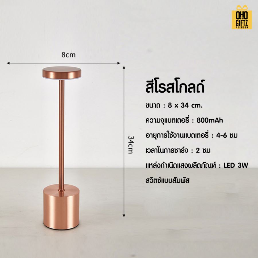 โคมไฟไร้สายแบบแตะสัมผัส สกรีนโลโก้ ทำเป็นของพรีเมี่ยม ของที่ระลึกได้