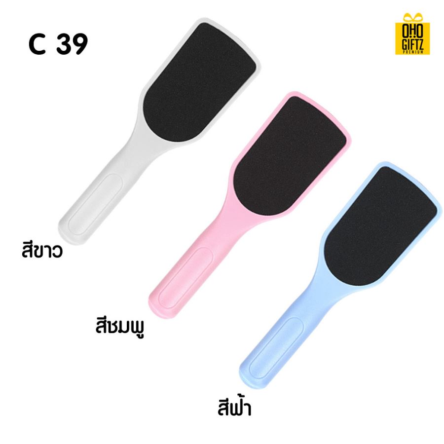 ที่ขัดส้นเท้า สกรีนโลโก้ สกรีนชื่อร้าน ทำเป็นของพรีเมี่ยมได้