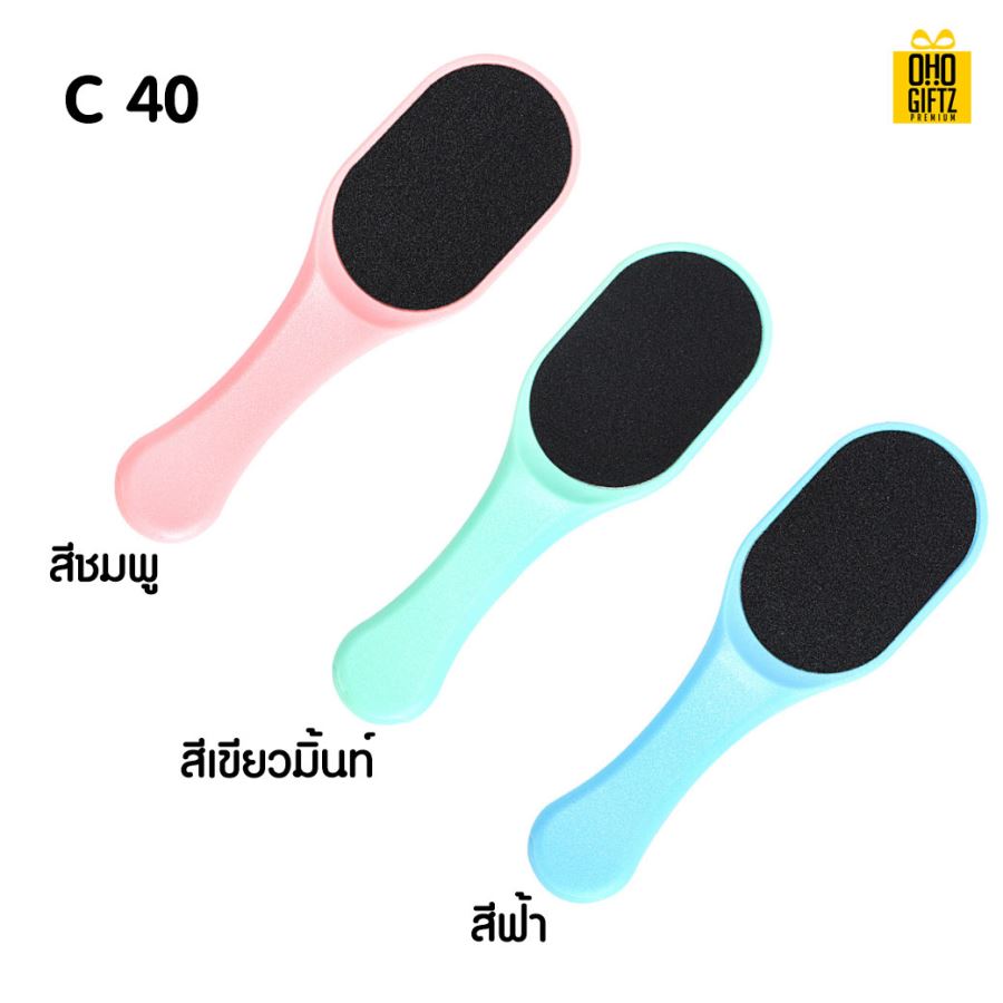 ที่ขัดส้นเท้า สกรีนโลโก้ สกรีนชื่อร้าน ทำเป็นของพรีเมี่ยมได้