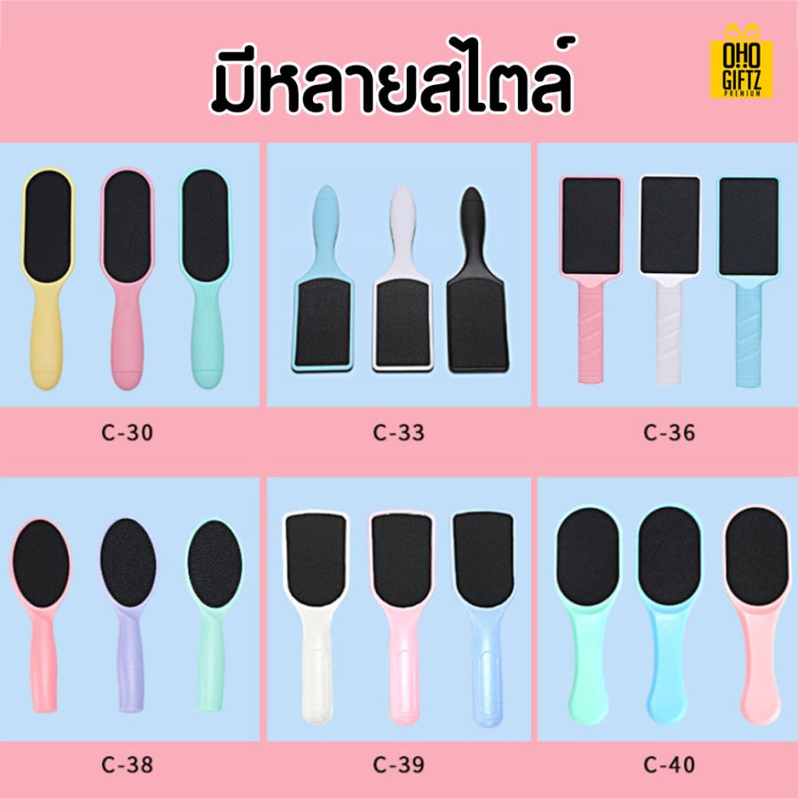 ที่ขัดส้นเท้า สกรีนโลโก้ สกรีนชื่อร้าน ทำเป็นของพรีเมี่ยมได้