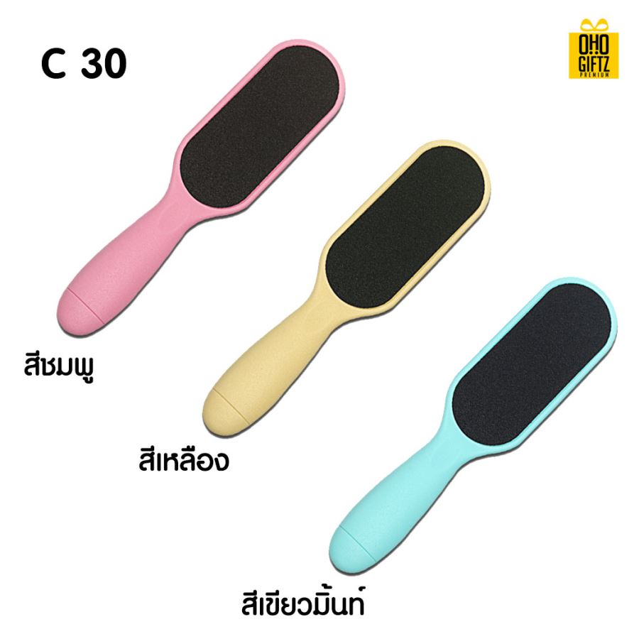 ที่ขัดส้นเท้า สกรีนโลโก้ สกรีนชื่อร้าน ทำเป็นของพรีเมี่ยมได้