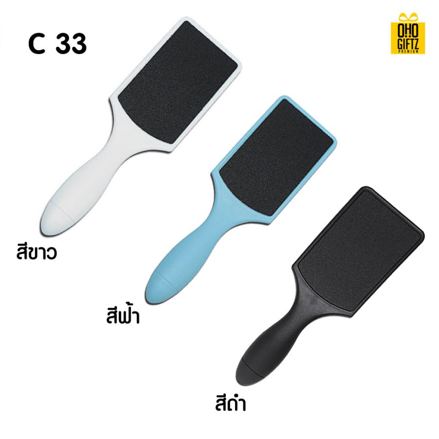 ที่ขัดส้นเท้า สกรีนโลโก้ สกรีนชื่อร้าน ทำเป็นของพรีเมี่ยมได้