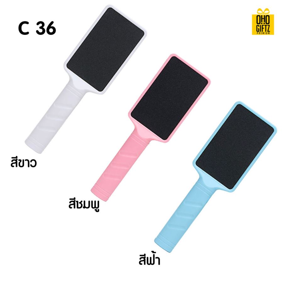 ที่ขัดส้นเท้า สกรีนโลโก้ สกรีนชื่อร้าน ทำเป็นของพรีเมี่ยมได้