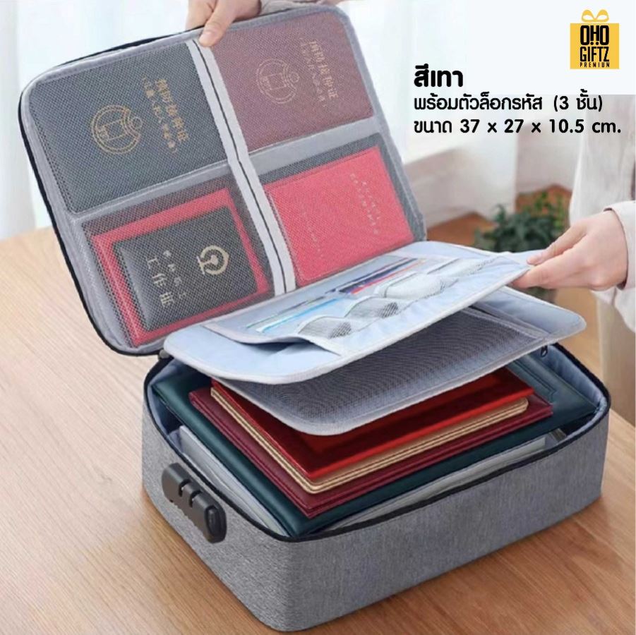 กระเป๋าเก็บเอกสารสำคัญ สกรีนโลโก้ ทำเป็นของพรีเมี่ยม ของชำร่วยได้
