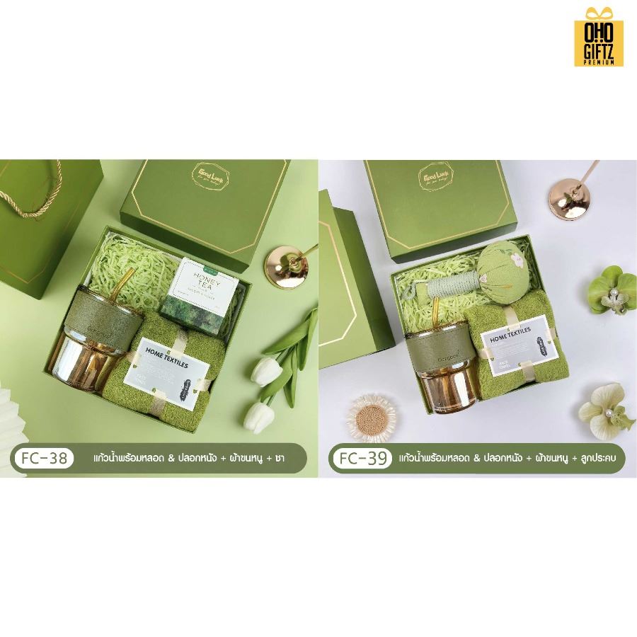 ชุดของขวัญ Giftset โทนสีเขียว มีหลายแบบให้เลือก สกรีนโลโก้ ทำเป็นของพรีเมี่ยม ของชำร่วย
