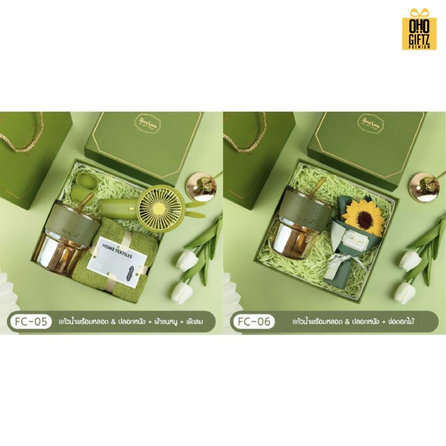 ชุดของขวัญ Giftset โทนสีเขียว มีหลายแบบให้เลือก สกรีนโลโก้ ทำเป็นของพรีเมี่ยม ของชำร่วย
