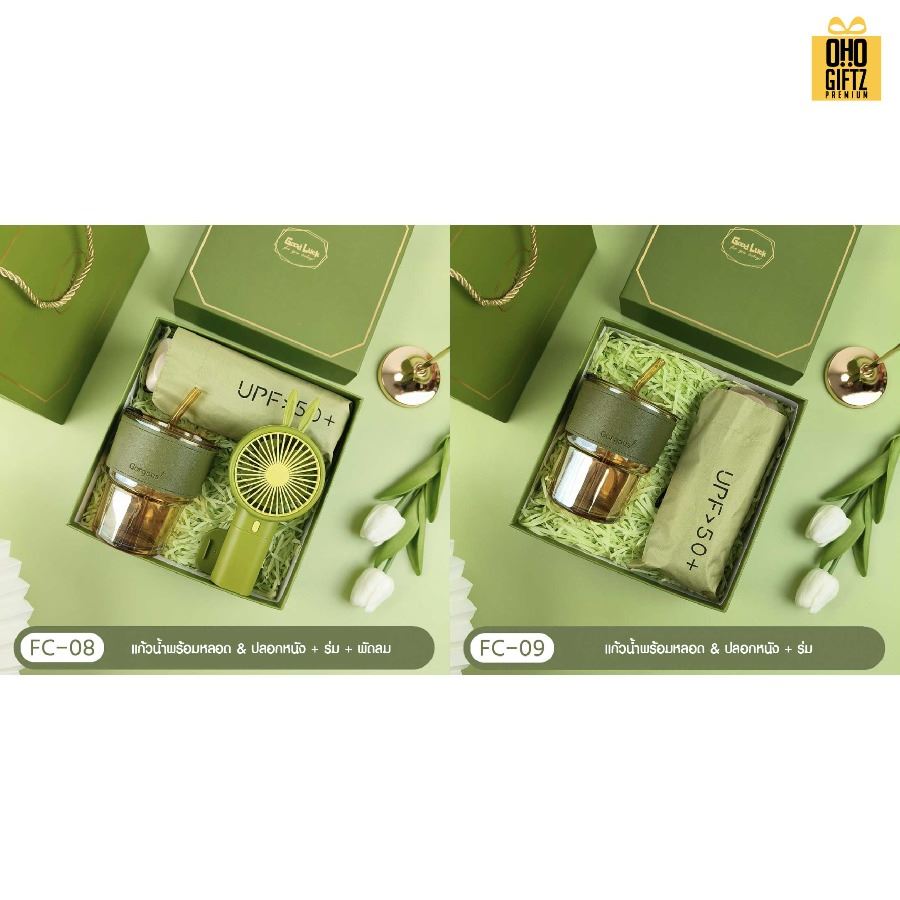 ชุดของขวัญ Giftset โทนสีเขียว มีหลายแบบให้เลือก สกรีนโลโก้ ทำเป็นของพรีเมี่ยม ของชำร่วย