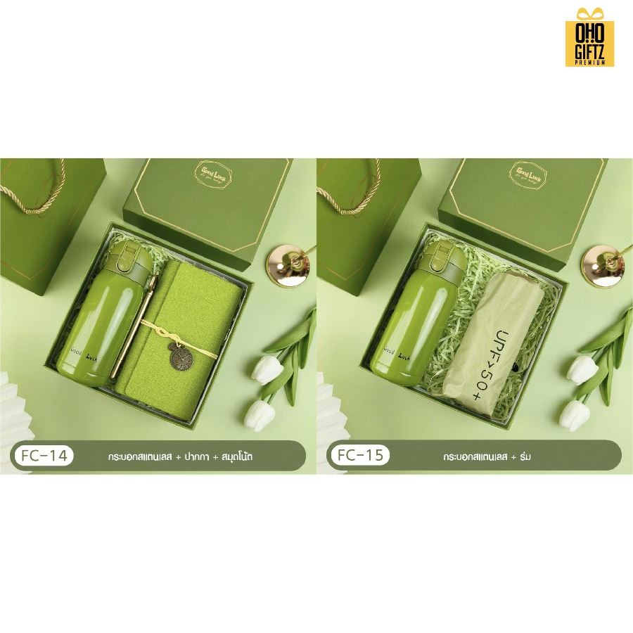 ชุดของขวัญ Giftset โทนสีเขียว มีหลายแบบให้เลือก สกรีนโลโก้ ทำเป็นของพรีเมี่ยม ของชำร่วย