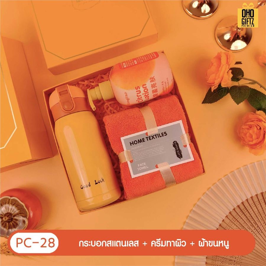 ชุดของขวัญ Giftset โทนสีส้ม มีหลายแบบให้เลือก สกรีนโลโก้ ทำเป็นของพรีเมี่ยม ของชำร่วย