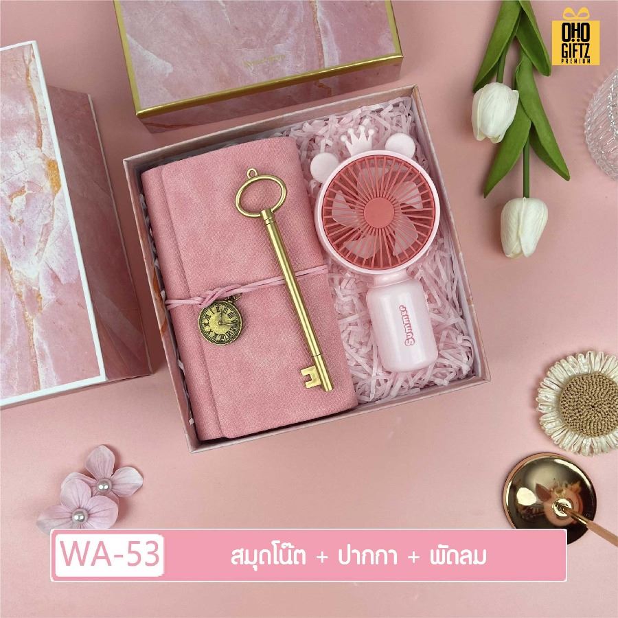 ชุดของขวัญ Giftset โทนสีชมพู มีหลายแบบให้เลือก สกรีนโลโก้ ทำเป็นของพรีเมี่ยม ของชำร่วย