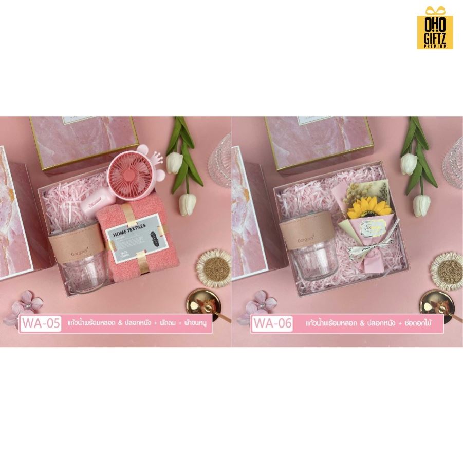 ชุดของขวัญ Giftset โทนสีชมพู มีหลายแบบให้เลือก สกรีนโลโก้ ทำเป็นของพรีเมี่ยม ของชำร่วย