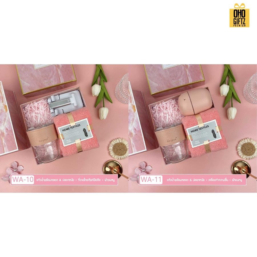 ชุดของขวัญ Giftset โทนสีชมพู มีหลายแบบให้เลือก สกรีนโลโก้ ทำเป็นของพรีเมี่ยม ของชำร่วย