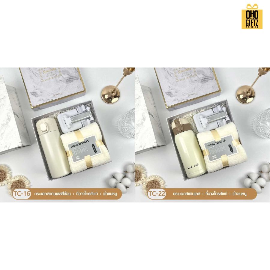 Giftset ชุดของขวัญโทนสีขาว มีหลายแบบให้เลือก สกรีนโลโก้ ทำเป็นของพรีเมี่ยม ของชำร่วย