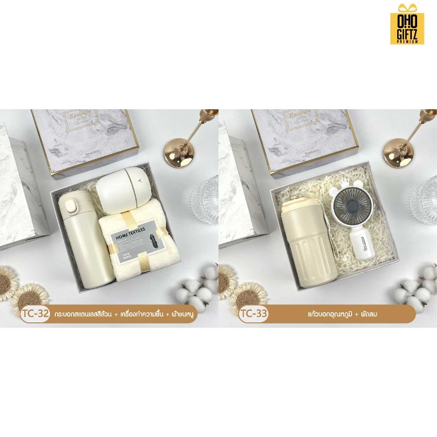 Giftset ชุดของขวัญโทนสีขาว มีหลายแบบให้เลือก สกรีนโลโก้ ทำเป็นของพรีเมี่ยม ของชำร่วย