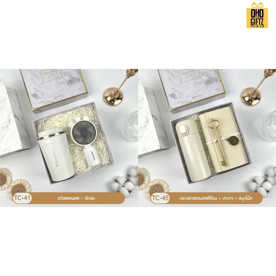 Giftset ชุดของขวัญโทนสีขาว มีหลายแบบให้เลือก สกรีนโลโก้ ทำเป็นของพรีเมี่ยม ของชำร่วย
