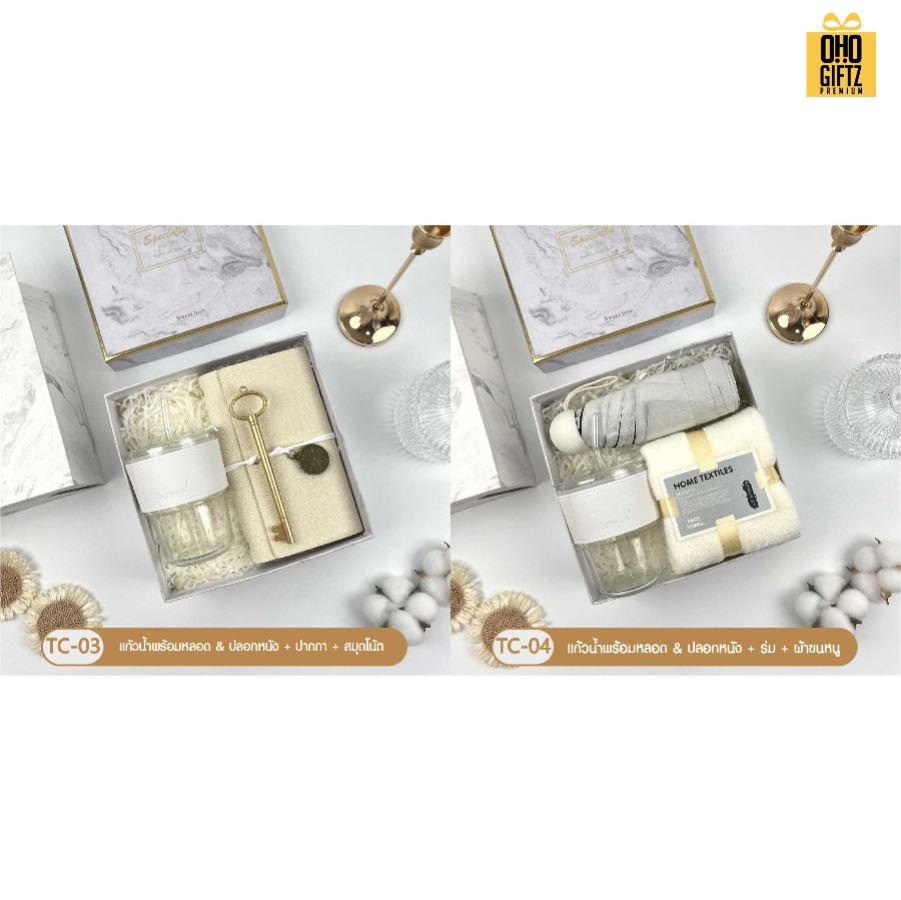 Giftset ชุดของขวัญโทนสีขาว มีหลายแบบให้เลือก สกรีนโลโก้ ทำเป็นของพรีเมี่ยม ของชำร่วย