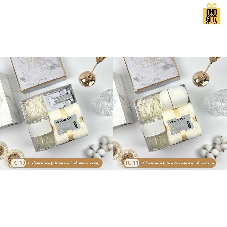 Giftset ชุดของขวัญโทนสีขาว มีหลายแบบให้เลือก สกรีนโลโก้ ทำเป็นของพรีเมี่ยม ของชำร่วย