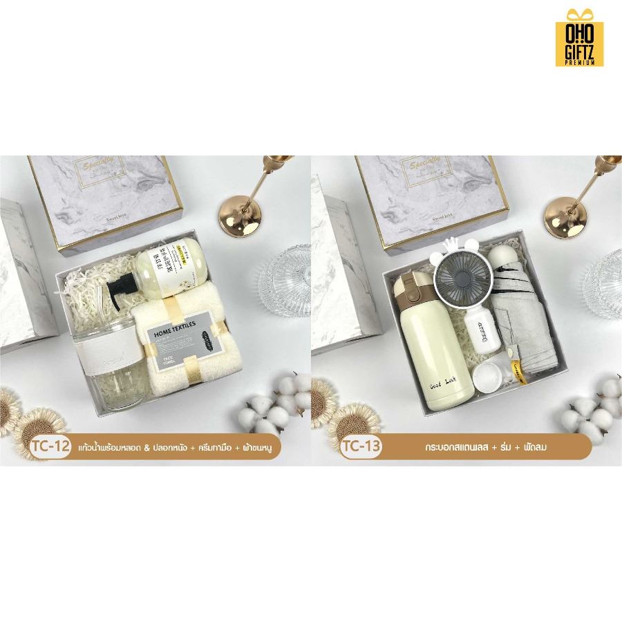 Giftset ชุดของขวัญโทนสีขาว มีหลายแบบให้เลือก สกรีนโลโก้ ทำเป็นของพรีเมี่ยม ของชำร่วย
