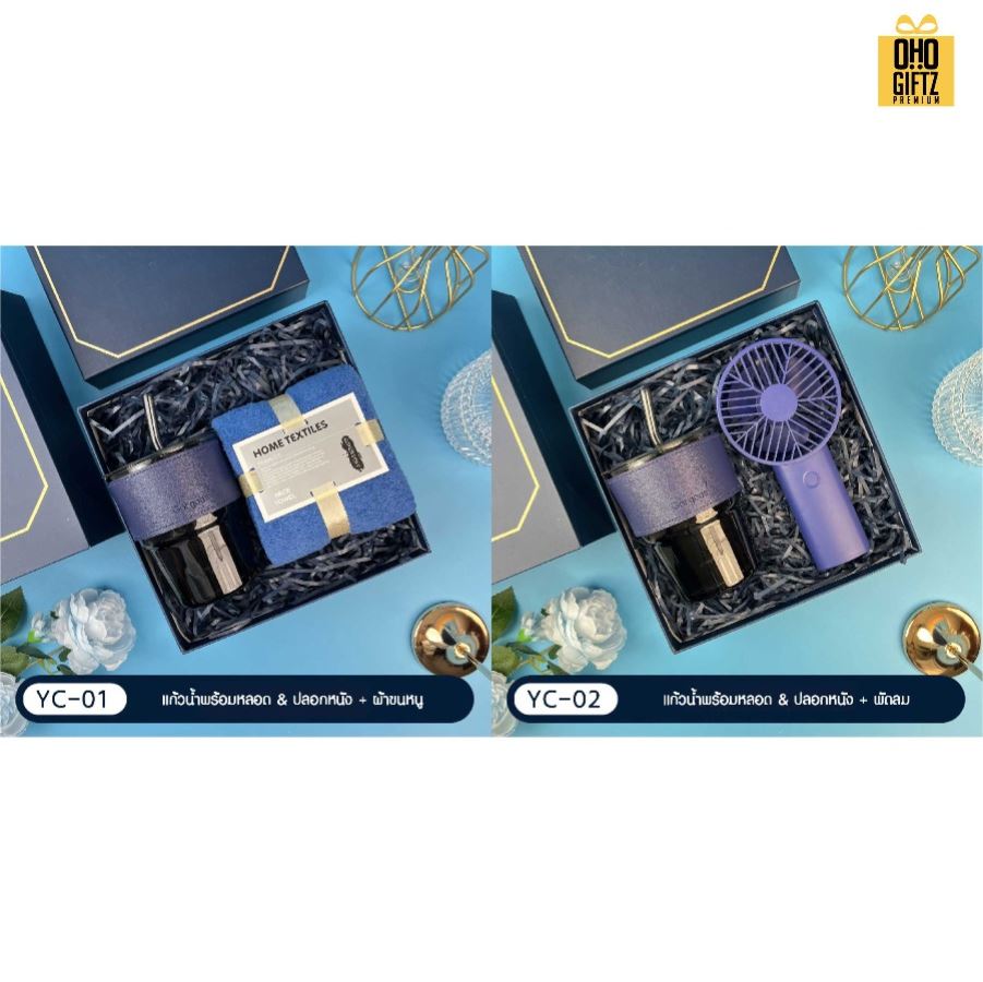 Giftset ชุดของขวัญโทนสีกรมท่า มีหลายแบบให้เลือก สกรีนโลโก้ ทำเป็นของพรีเมี่ยม ของชำร่วย