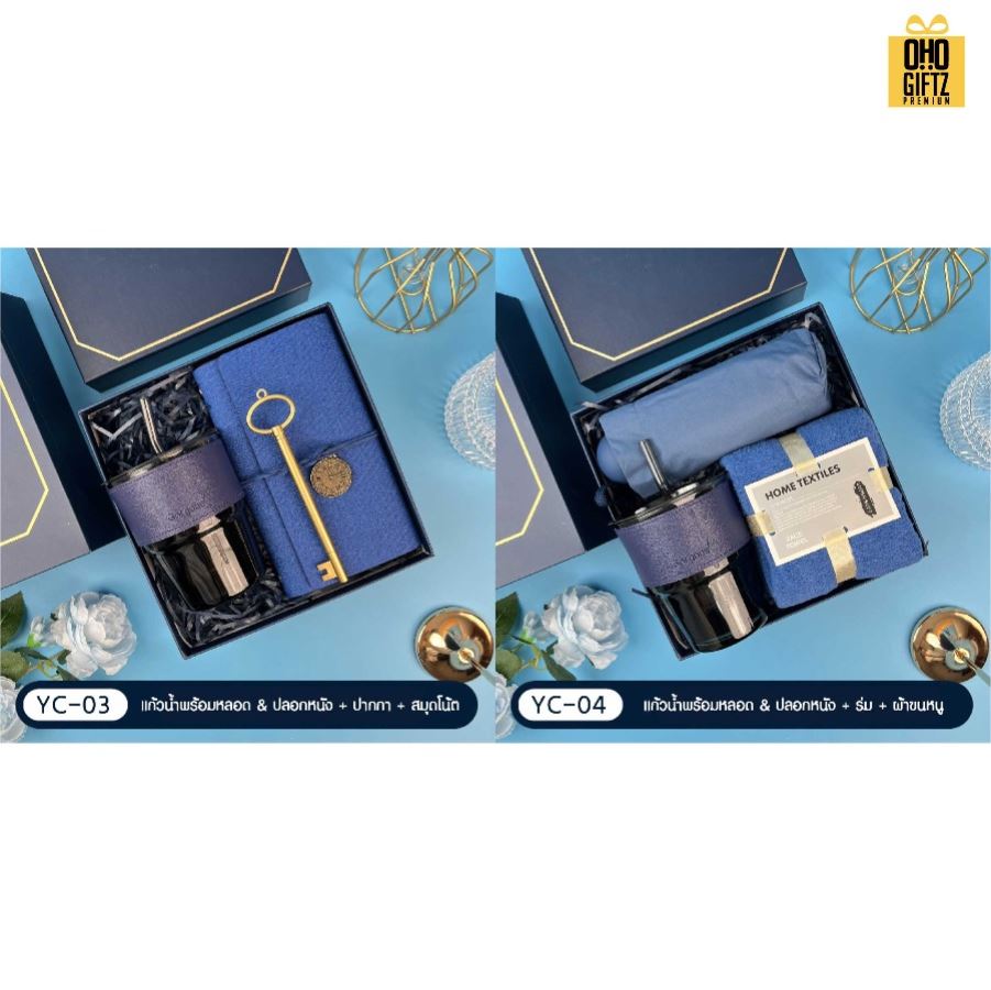Giftset ชุดของขวัญโทนสีกรมท่า มีหลายแบบให้เลือก สกรีนโลโก้ ทำเป็นของพรีเมี่ยม ของชำร่วย