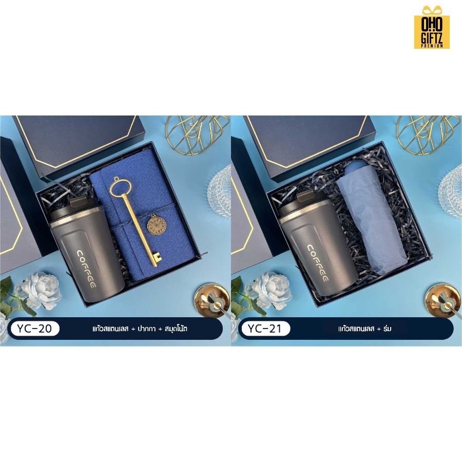 Giftset ชุดของขวัญโทนสีกรมท่า มีหลายแบบให้เลือก สกรีนโลโก้ ทำเป็นของพรีเมี่ยม ของชำร่วย