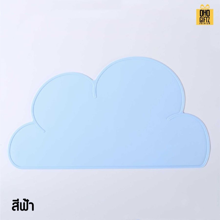 แผ่นรองจานซิลิโคนทรงก้อนเมฆ สกรีนชื่อ ทำเป็นของพรีเมี่ยมได้