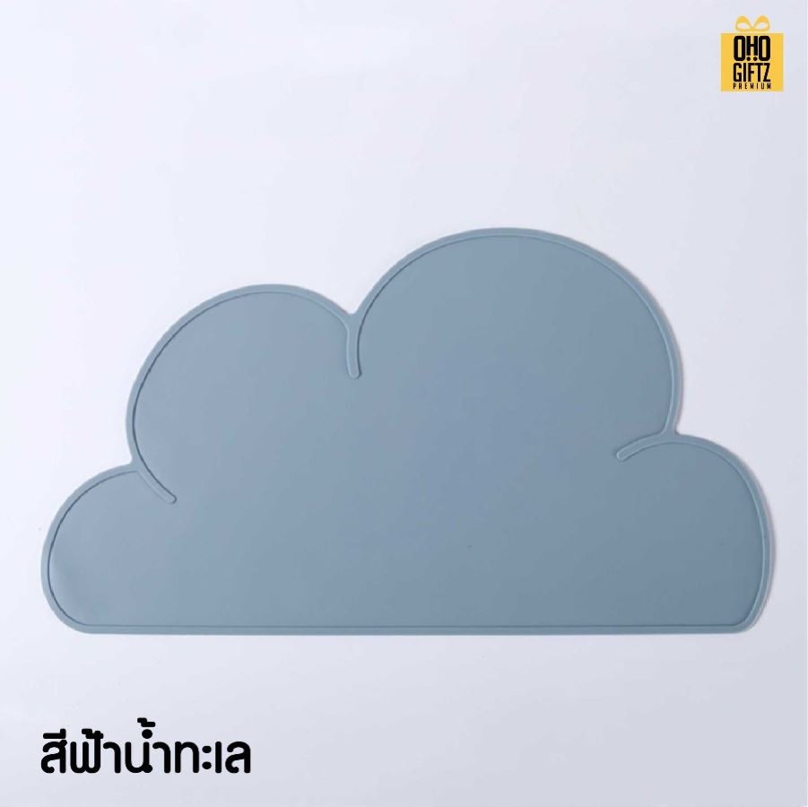 แผ่นรองจานซิลิโคนทรงก้อนเมฆ สกรีนชื่อ ทำเป็นของพรีเมี่ยมได้