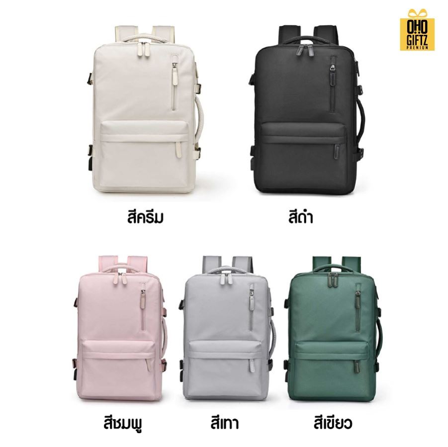 กระเป๋าเป้สะพายหลัง ขยายด้านข้างได้ สกรีนโลโก้ ทำเป็นของพรีเมี่ยม