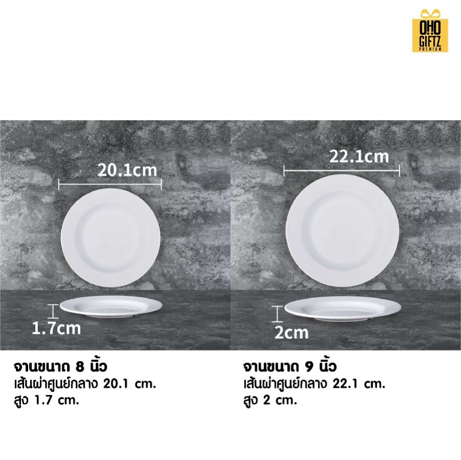 จานเมลามีนทรงกลม สกรีนชื่อ สกรีนโลโก้ทำเป็นของพรีเมี่ยมได้