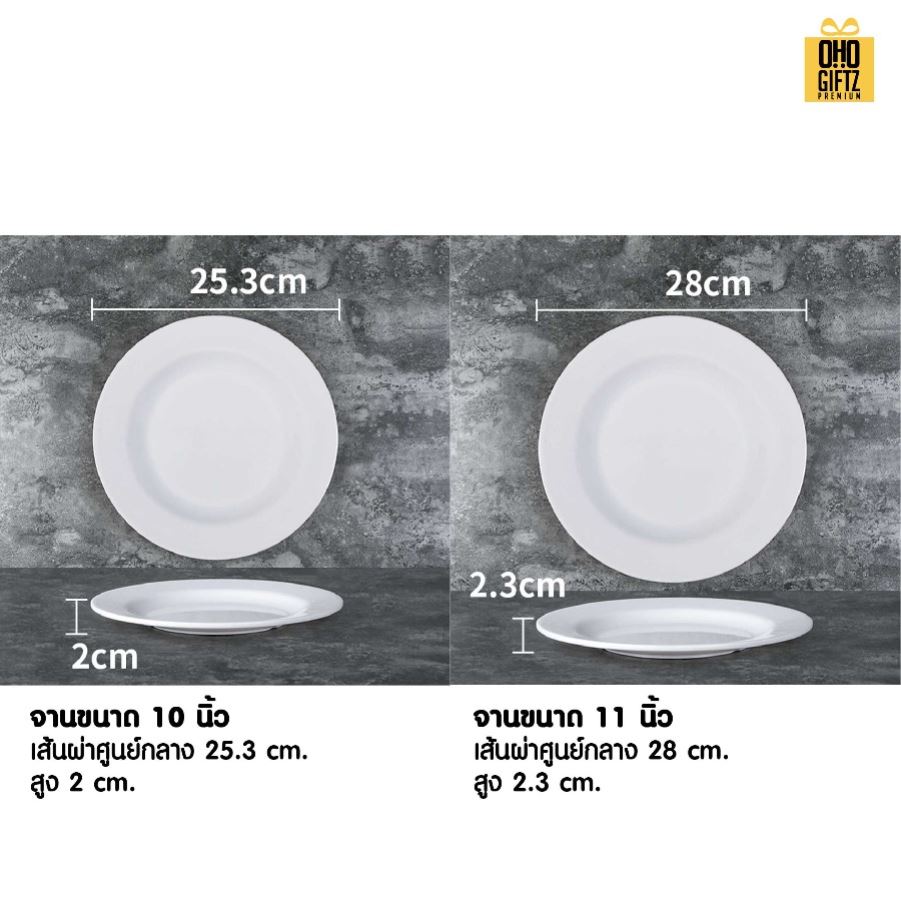 จานเมลามีนทรงกลม สกรีนชื่อ สกรีนโลโก้ทำเป็นของพรีเมี่ยมได้