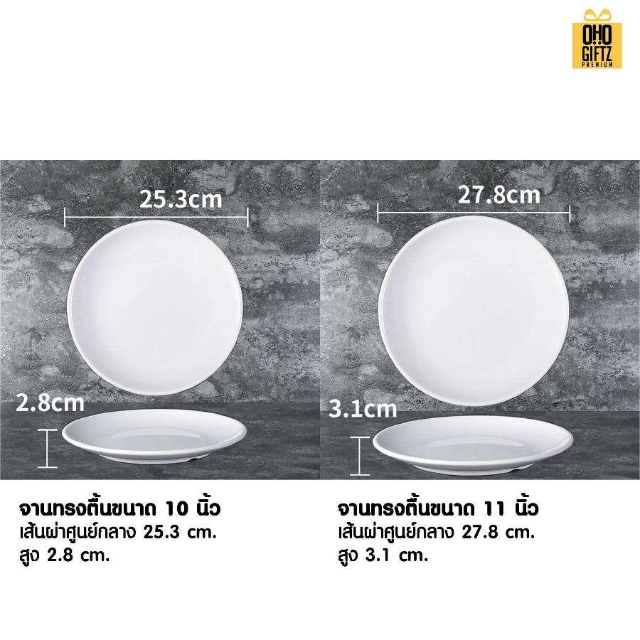 จานเมลามีนทรงกลม สกรีนชื่อ สกรีนโลโก้ทำเป็นของพรีเมี่ยมได้