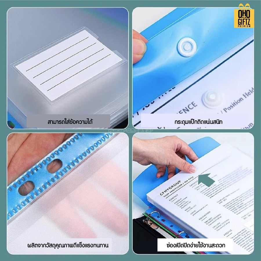 ซองพลาสติกใส่เอกสารแบบเจาะรูเข้าห่วง สกรีนชื่อ สกรีนโลโก้ ทำเป็นของพรีเมี่ยมได้