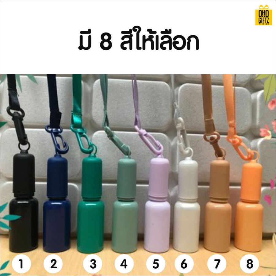 ขวดสเปรย์บรรจุแอลกอฮอล์พร้อมใช้มาพร้อมสายคล้องคอ ติดโลโก้ฟรี