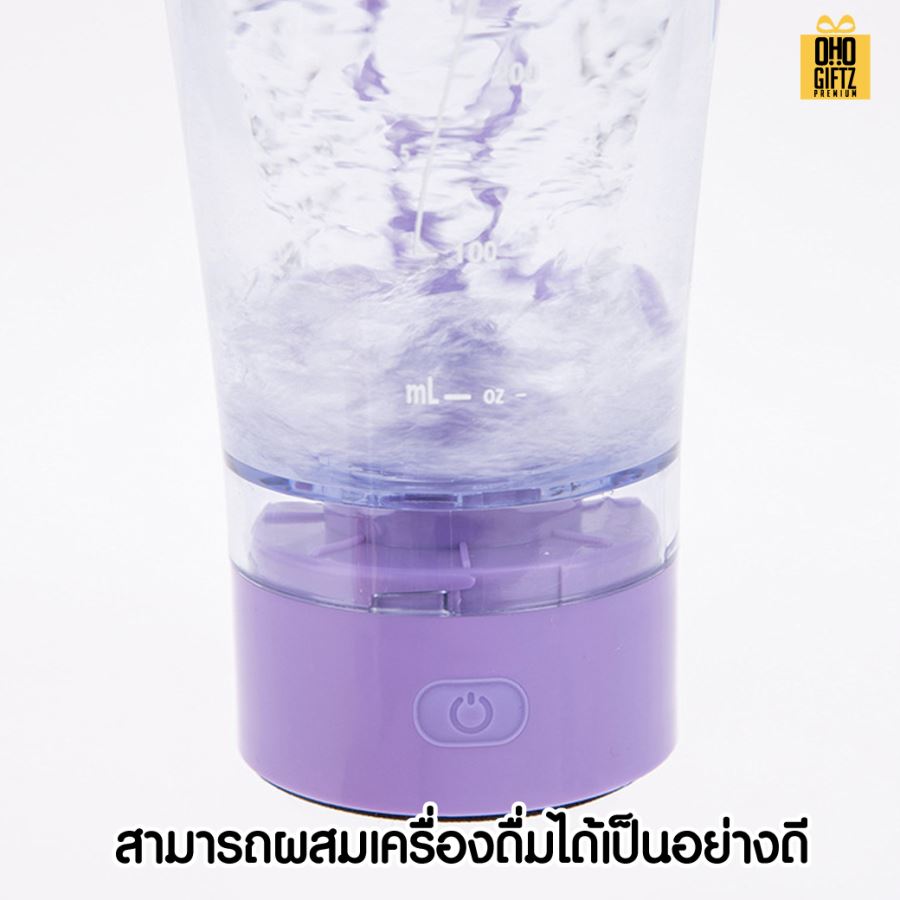 ถ้วยปั่นชงอัตโนมัติ ชาร์จ USB ไร้สาย สกรีนโลโก้ ทำเป็นของพรีเมี่ยมได้