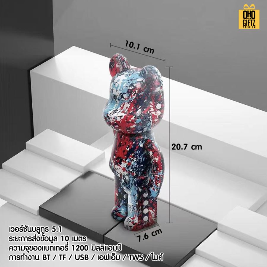 หมีลำโพงบลูทูธสุดเท่ สกรีนโลโก้ สกรีนชื่อร้านทำเป็นของพรีเมี่ยมได้ 