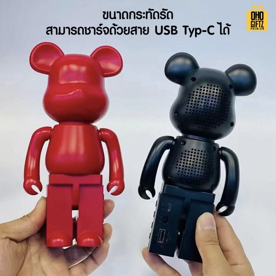 หมีลำโพงบลูทูธสุดเท่ สกรีนโลโก้ สกรีนชื่อร้านทำเป็นของพรีเมี่ยมได้ 