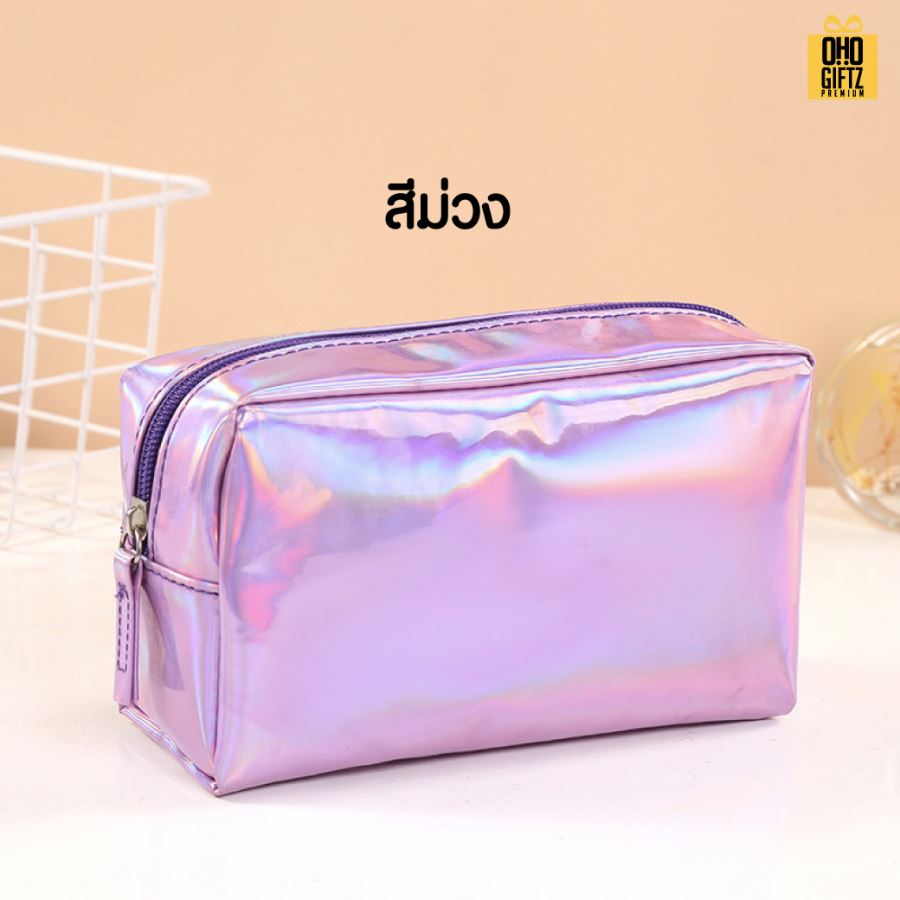 กระเป๋าเครื่องสำอางสีเลื่อมเลเซอร์ สกรีนโลโก้  ทำเป็นของพรีเมี่ยมได้