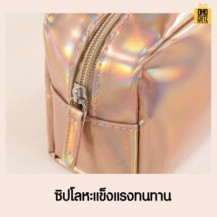 กระเป๋าเครื่องสำอางสีเลื่อมเลเซอร์ สกรีนโลโก้  ทำเป็นของพรีเมี่ยมได้