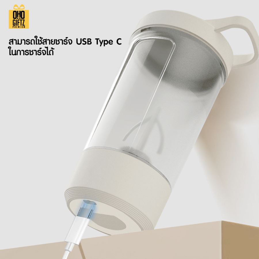 ถ้วยปั่นชงโปรตีน ชารจ์ USB สกรีนโลโก้ ทำเป็นของพรีเมี่ยมได้