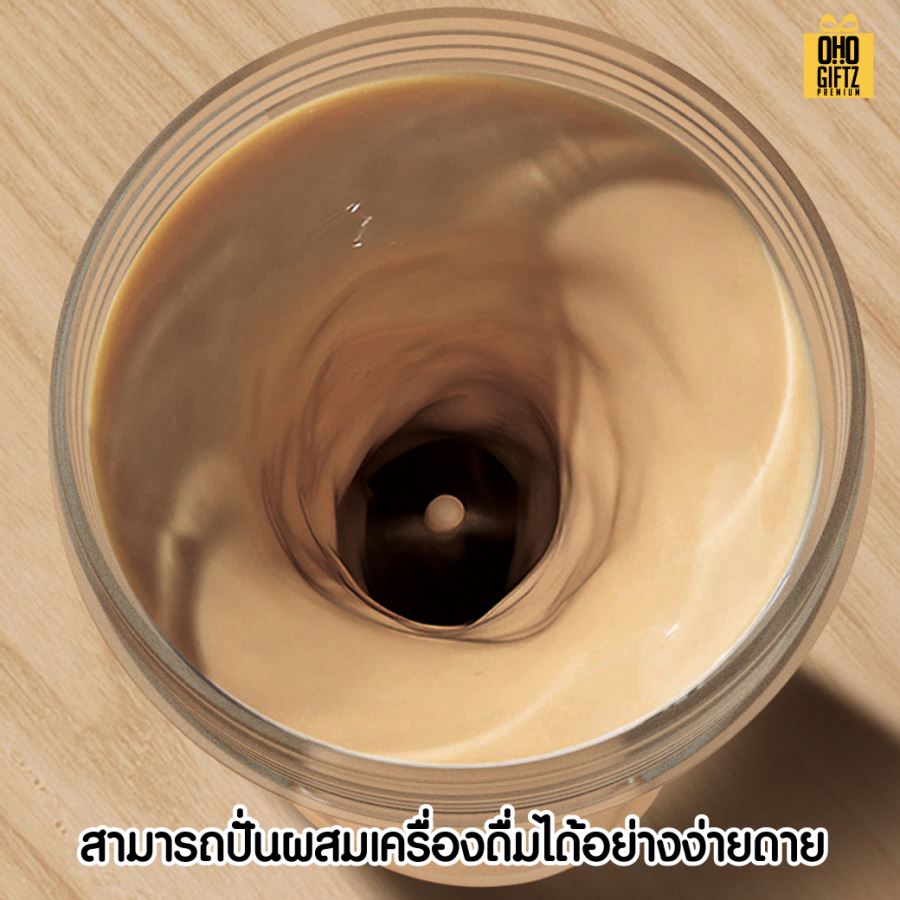 ถ้วยปั่นชงโปรตีน ชารจ์ USB สกรีนโลโก้ ทำเป็นของพรีเมี่ยมได้