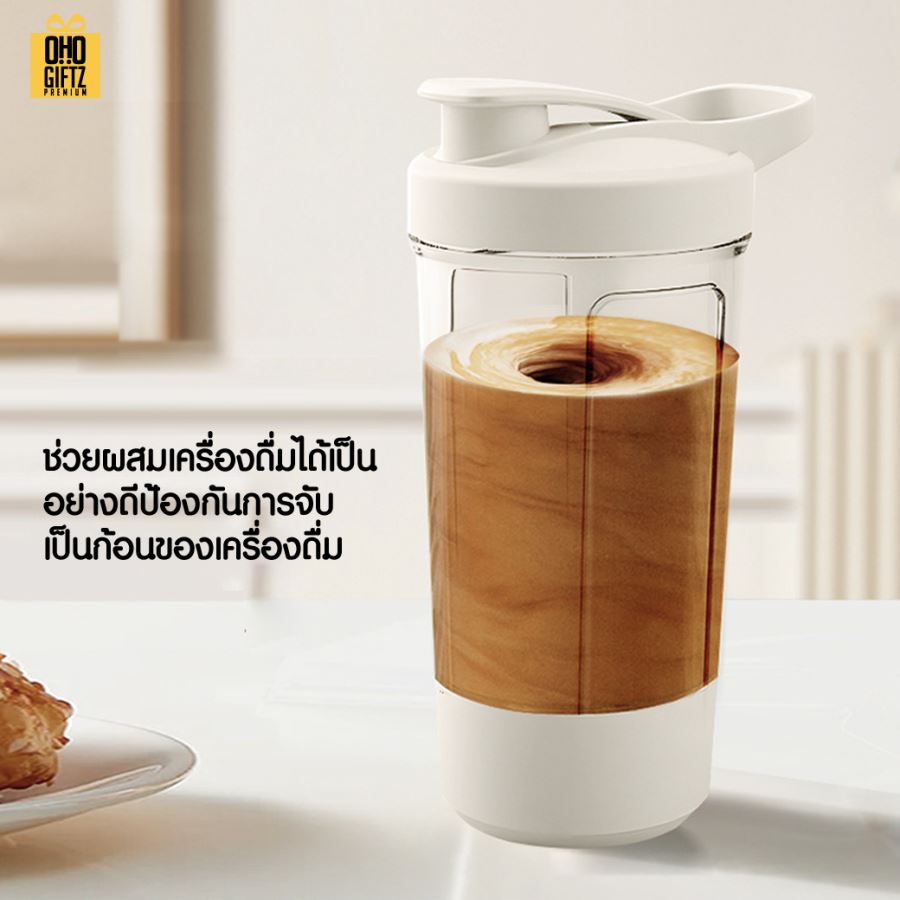 ถ้วยปั่นชงโปรตีน ชารจ์ USB สกรีนโลโก้ ทำเป็นของพรีเมี่ยมได้
