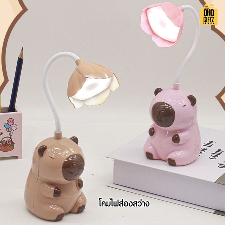 โคมไฟคาปิบาร่า ชาร์จ USB ได้ สกรีนโลโก้ ทำเป็นของพรีเมี่ยม ของที่ระลึกได้