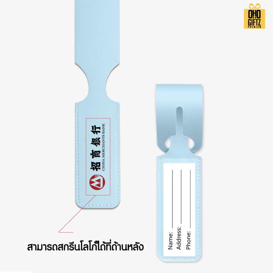 ป้ายห้อยกระเป๋าหนัง PU สกรีนโลโก้ ทำเป็นของพรีเมี่ยมได้