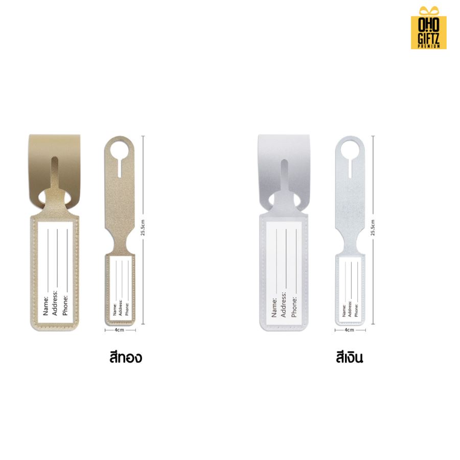 ป้ายห้อยกระเป๋าหนัง PU สกรีนโลโก้ ทำเป็นของพรีเมี่ยมได้