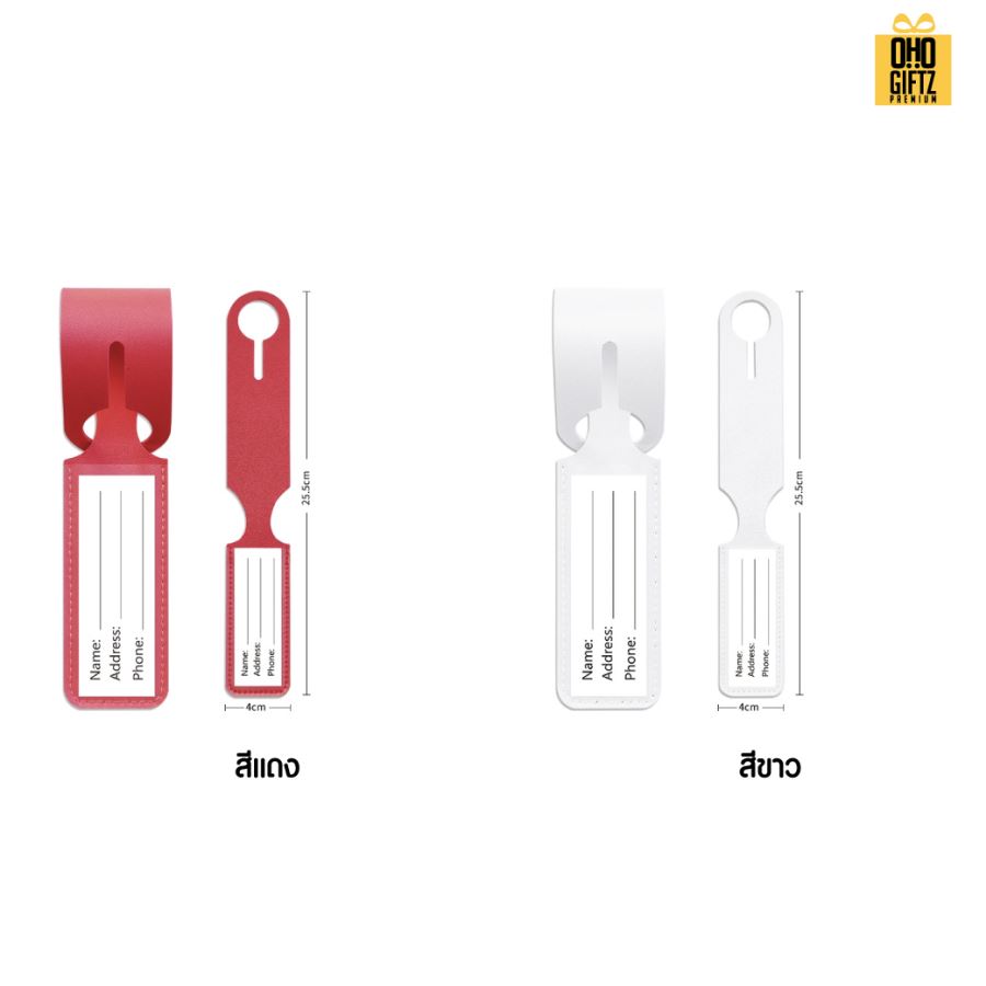 ป้ายห้อยกระเป๋าหนัง PU สกรีนโลโก้ ทำเป็นของพรีเมี่ยมได้