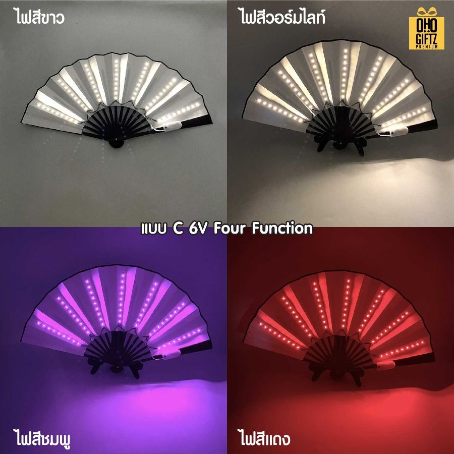 พัดจีนมีไฟ LED พิมพ์ภาพได้ไม่จำกัดสี ทำเป็นสินค้าพรีเมี่ยม ของชำร่วย ของที่ระลึกได้