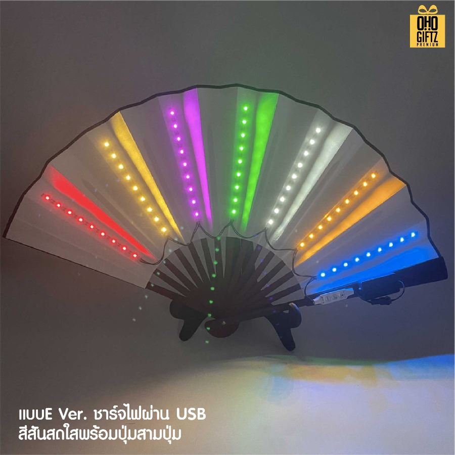 พัดจีนมีไฟ LED พิมพ์ภาพได้ไม่จำกัดสี ทำเป็นสินค้าพรีเมี่ยม ของชำร่วย ของที่ระลึกได้