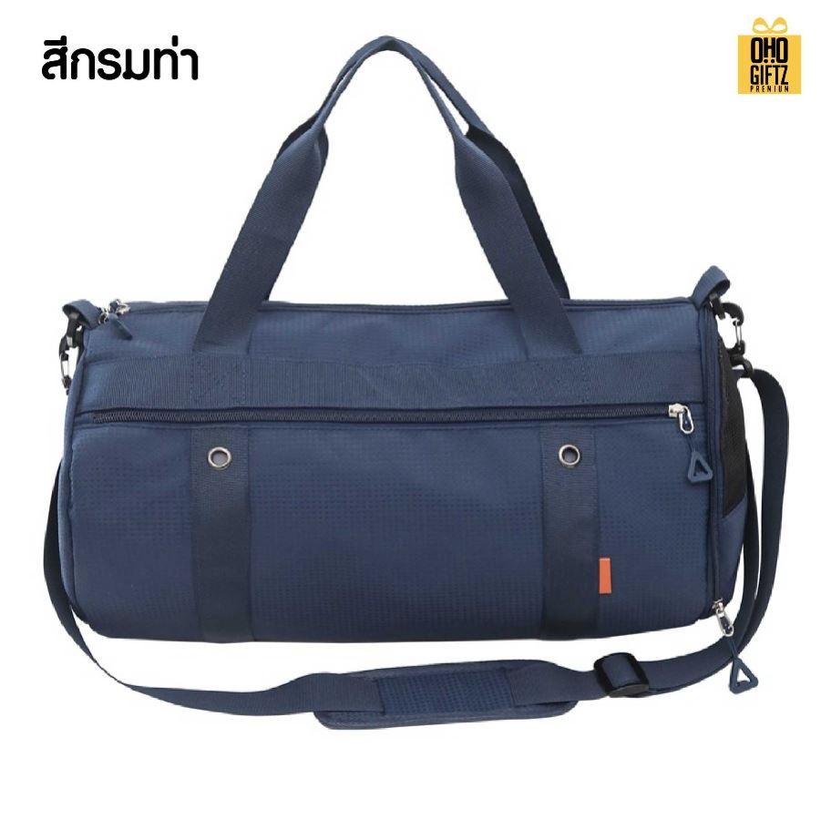 กระเป๋ายิม มีแยกส่วนแห้งและเปียก สกรีนโลโก้ ทำเป็นของพรีเมี่ยมได้