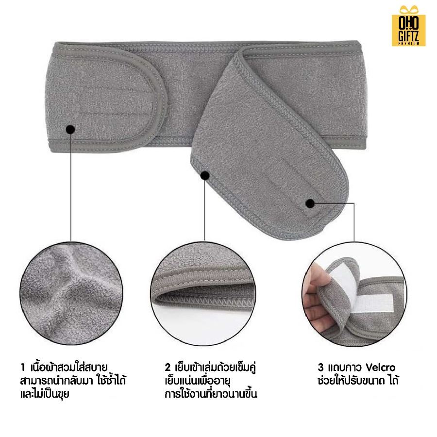 ที่คาดผมล้างหน้า สกรีนชื่อ สกรีนโลโก้ ทำเป็นของพรีเมี่ยมได้