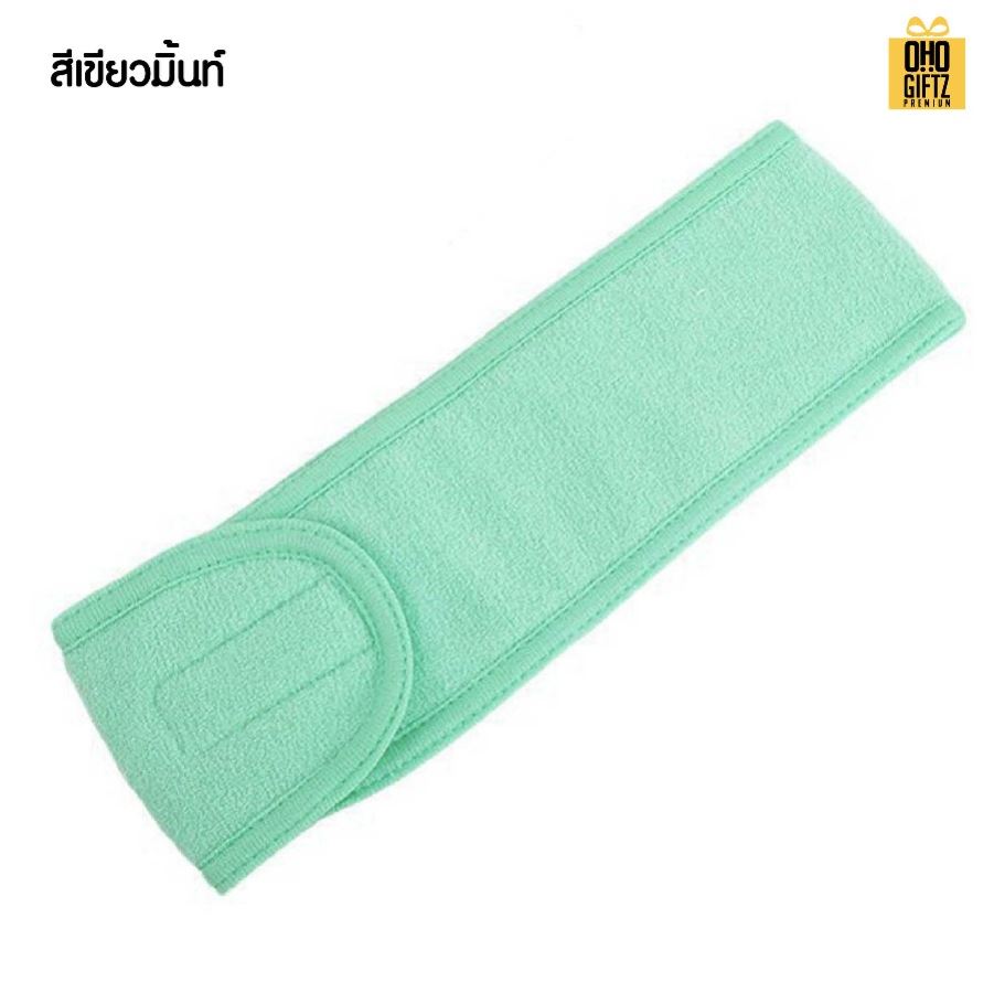 ที่คาดผมล้างหน้า สกรีนชื่อ สกรีนโลโก้ ทำเป็นของพรีเมี่ยมได้